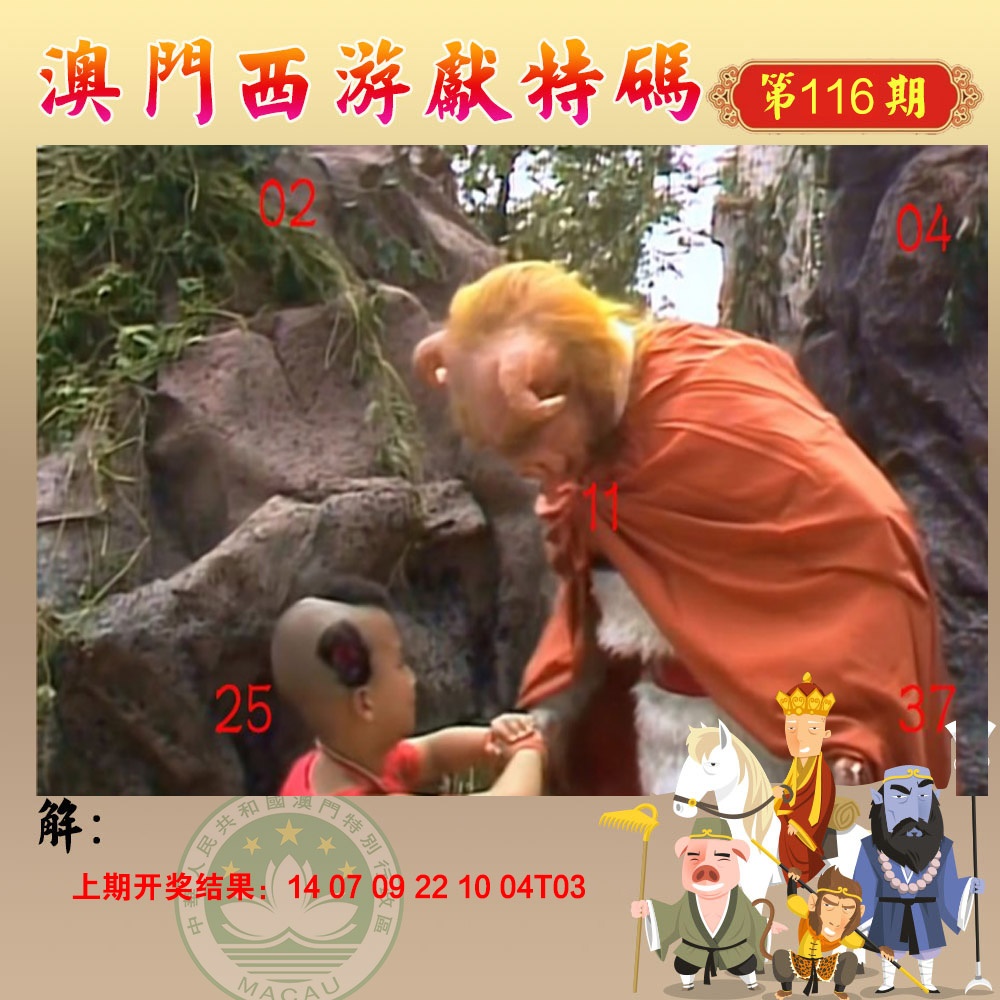 马经内幕报
