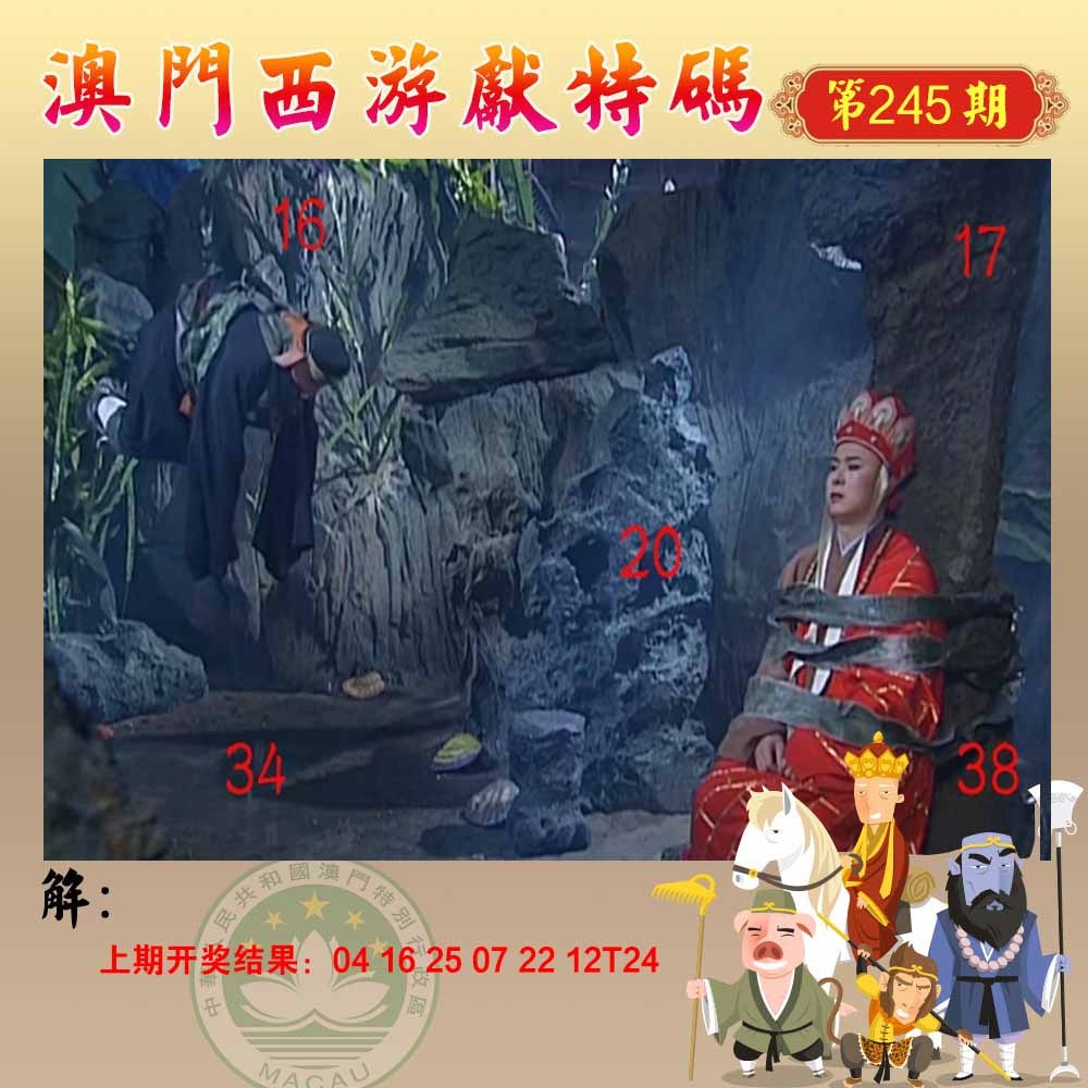 马经内幕报
