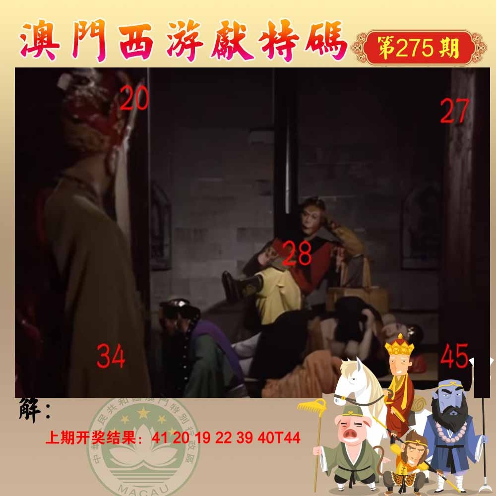 马经内幕报