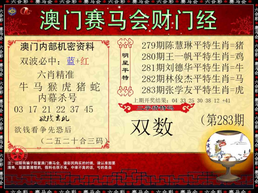 财门经