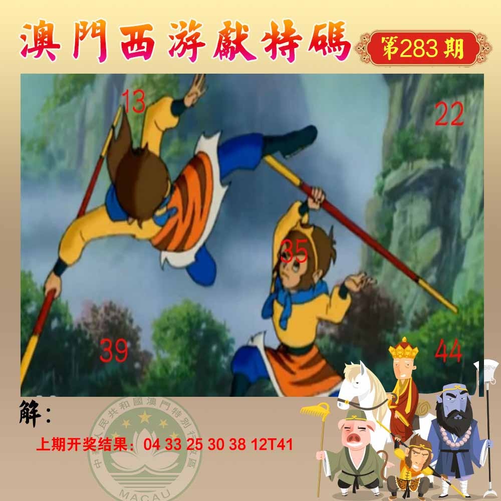 马经内幕报